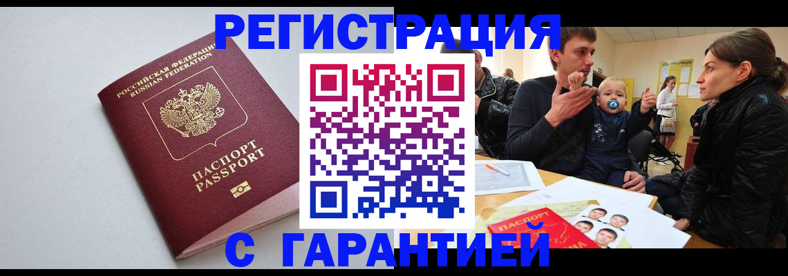 регистрация для школы в Красногорске