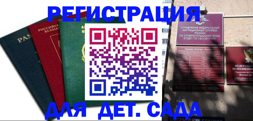 прописка поиск в Красногорске
