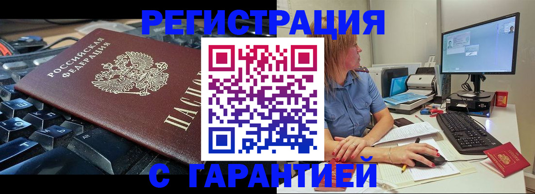 временная регистрация 2025 в Красногорске