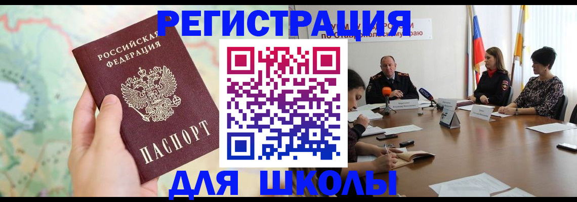 прописка поиск в Красногорске